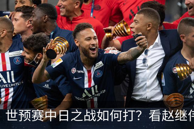 世预赛中日之战如何打？看赵继伟、崔永熙和杨瀚森都是怎么说的？