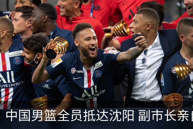 中国男篮全员抵达沈阳 副市长亲自接机，偶遇粉丝团秒变背景板！