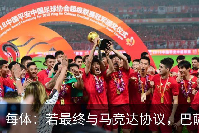 每体：若最终与马竞达协议，巴萨注册阿尔瓦雷斯不会有任何问题