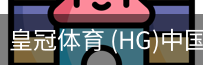 HG